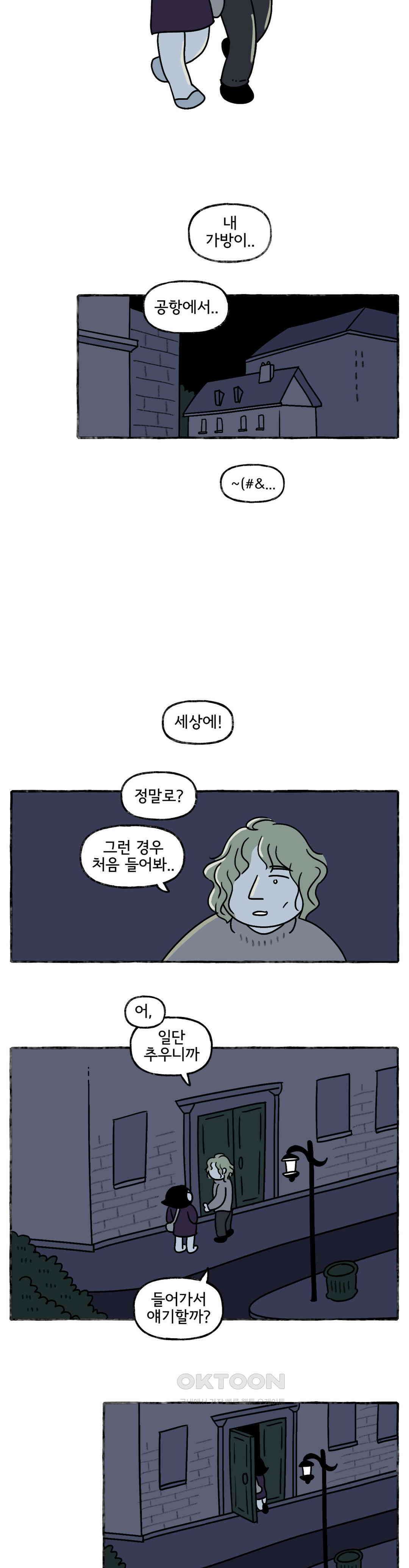 몸만 원해 파리지앵의 아파트 4