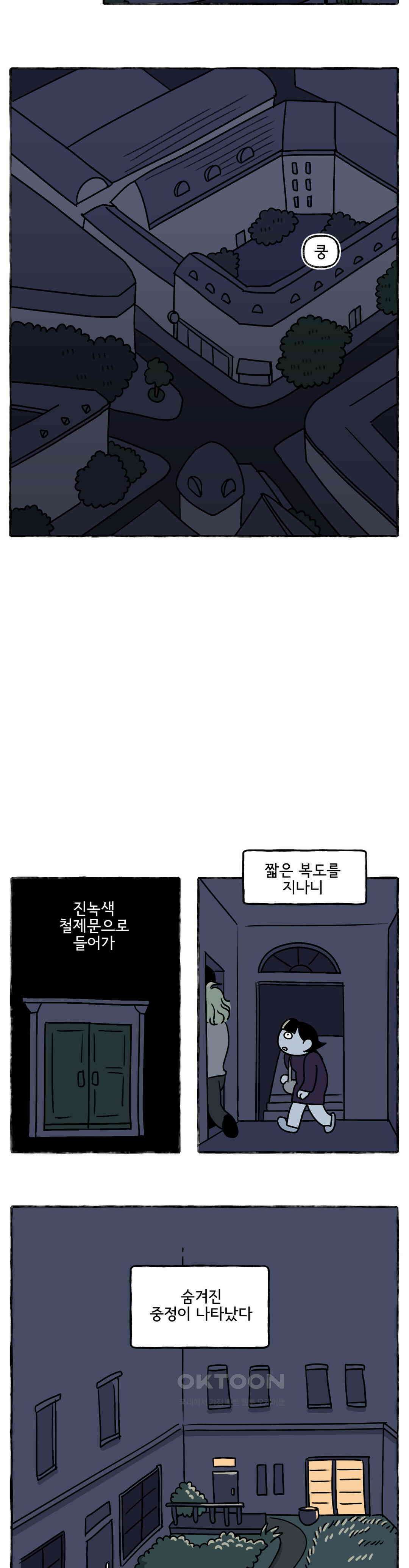 몸만 원해 파리지앵의 아파트 5