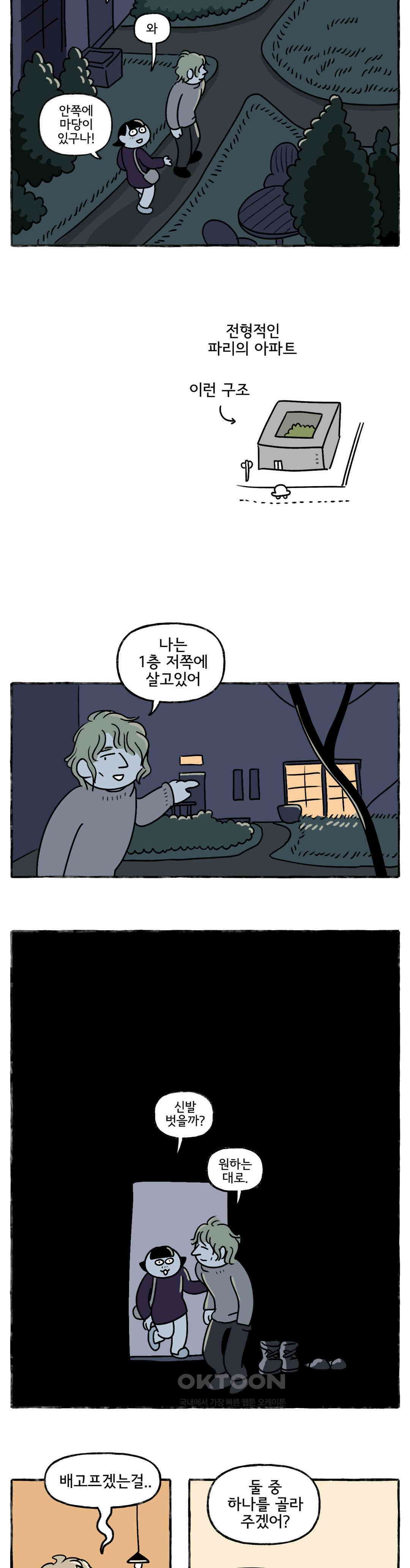 몸만 원해 파리지앵의 아파트 6