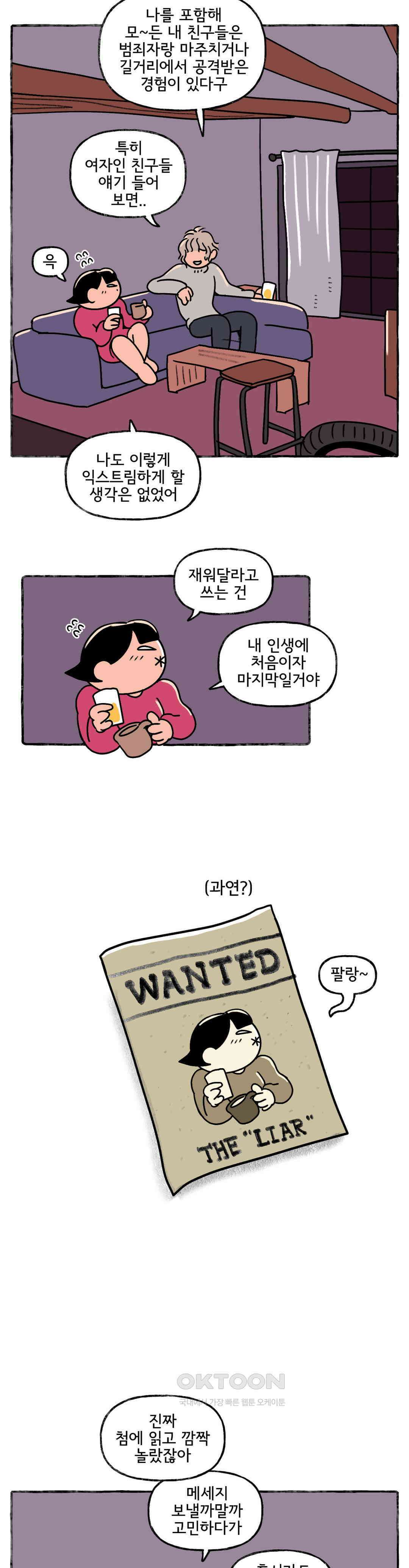 몸만 원해 파리지앵의 아파트 15