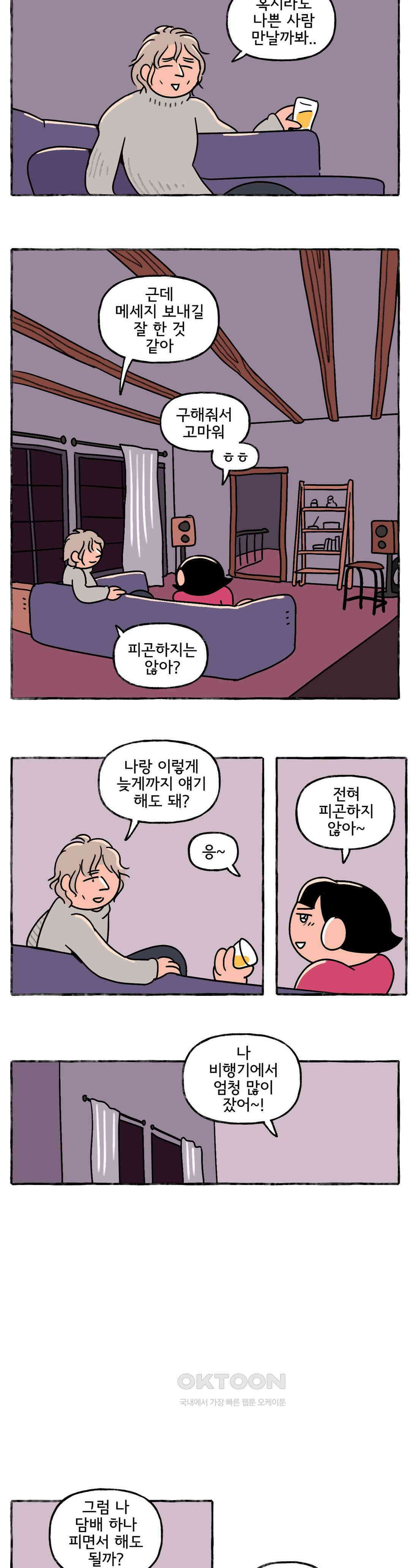 몸만 원해 파리지앵의 아파트 16