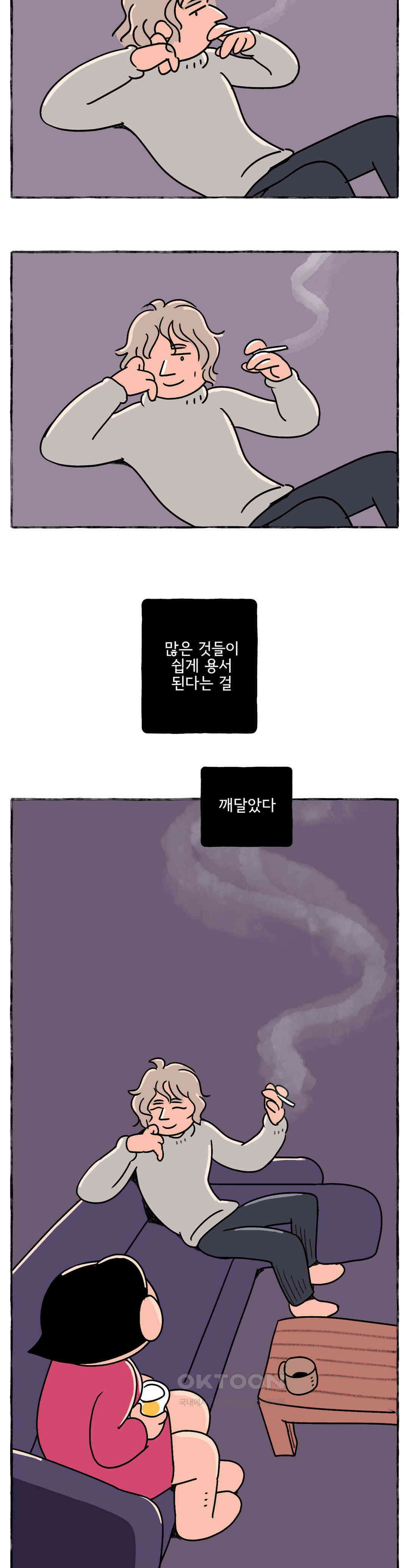 몸만 원해 파리지앵의 아파트 19