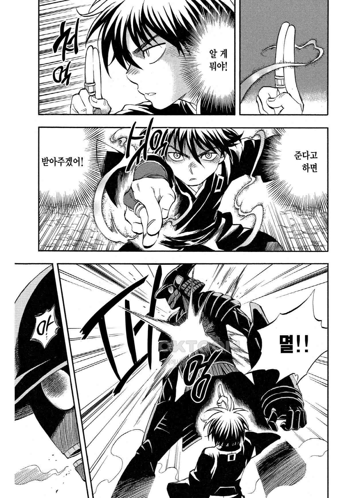 결계사 완전판 144화 완전체 4