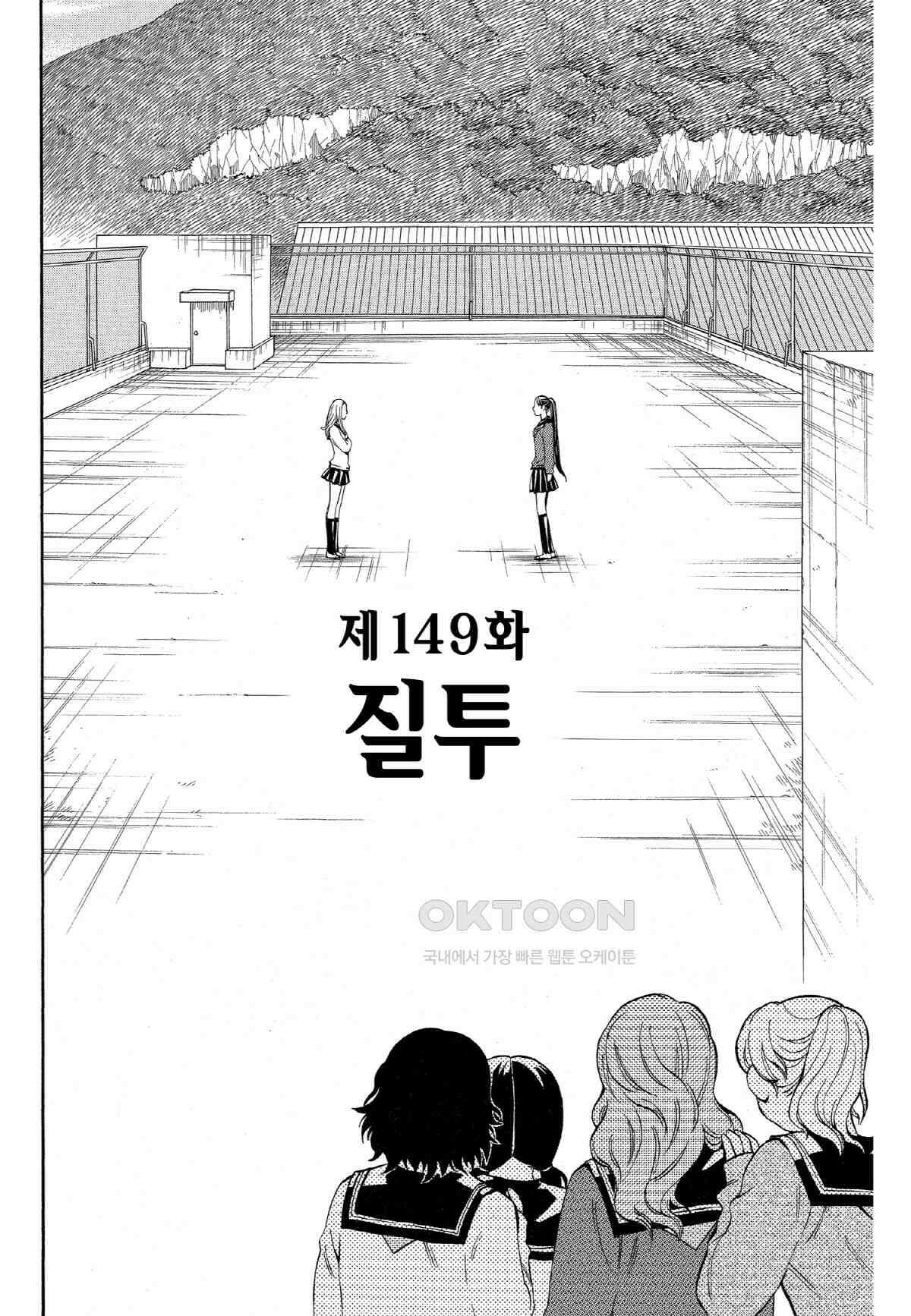 결계사 완전판 149화 질투 3