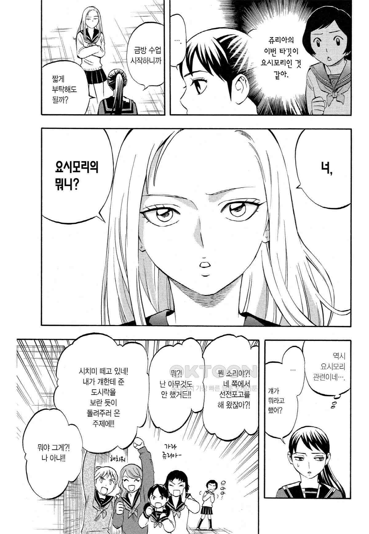 결계사 완전판 149화 질투 4
