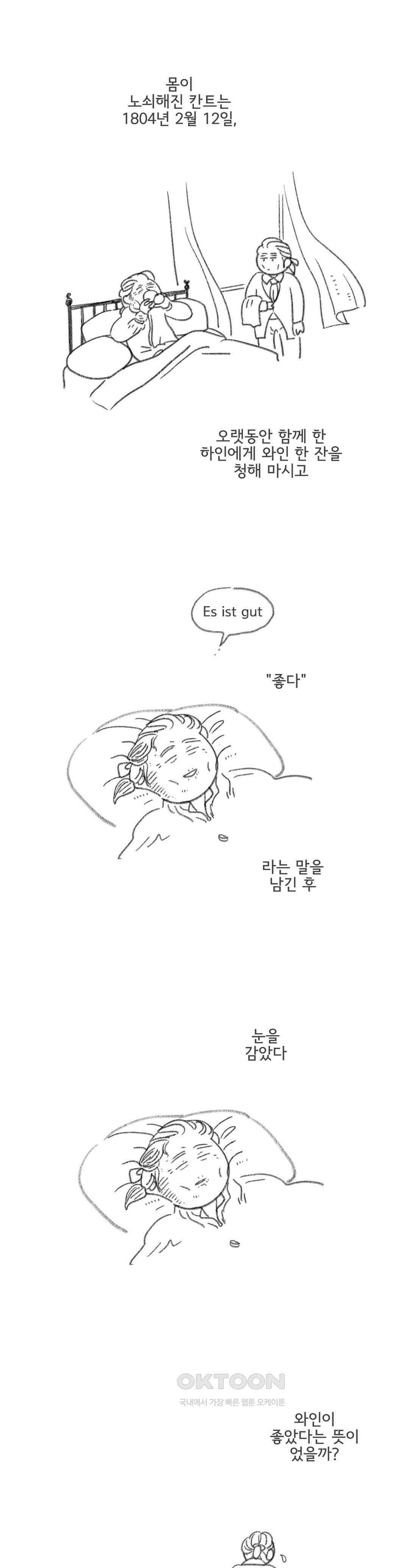 몸만 원해 운동해라, Hans 2