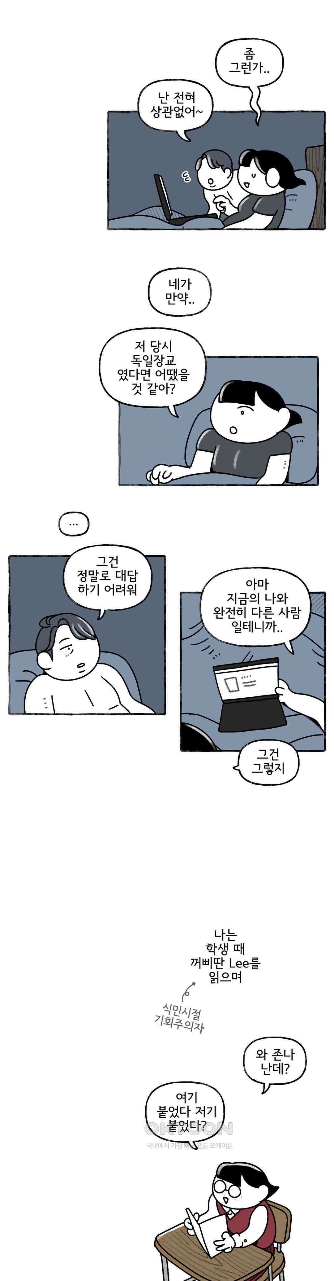 몸만 원해 운동해라, Hans 5