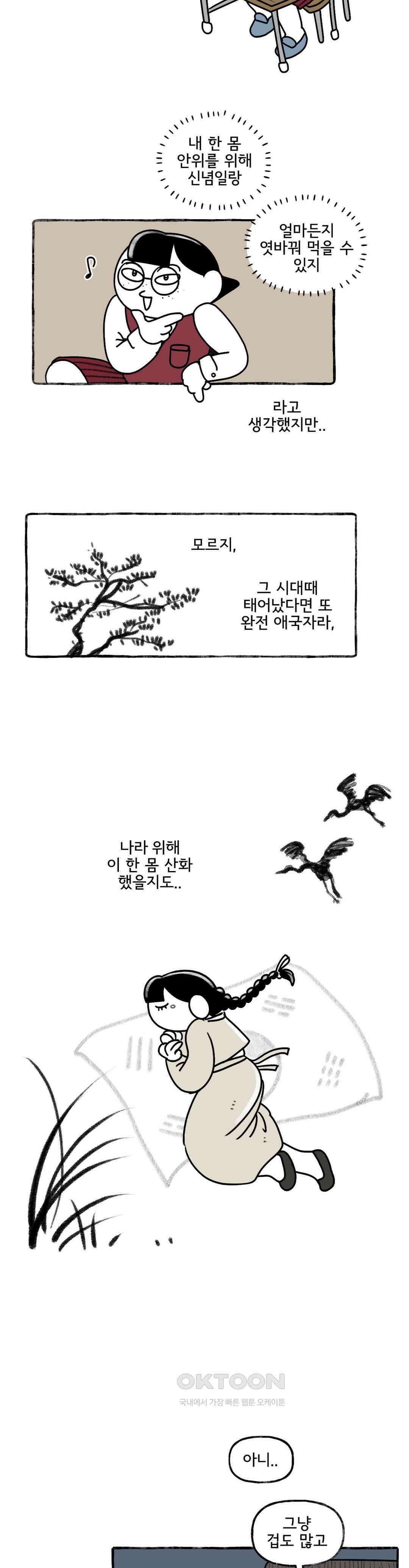 몸만 원해 운동해라, Hans 6