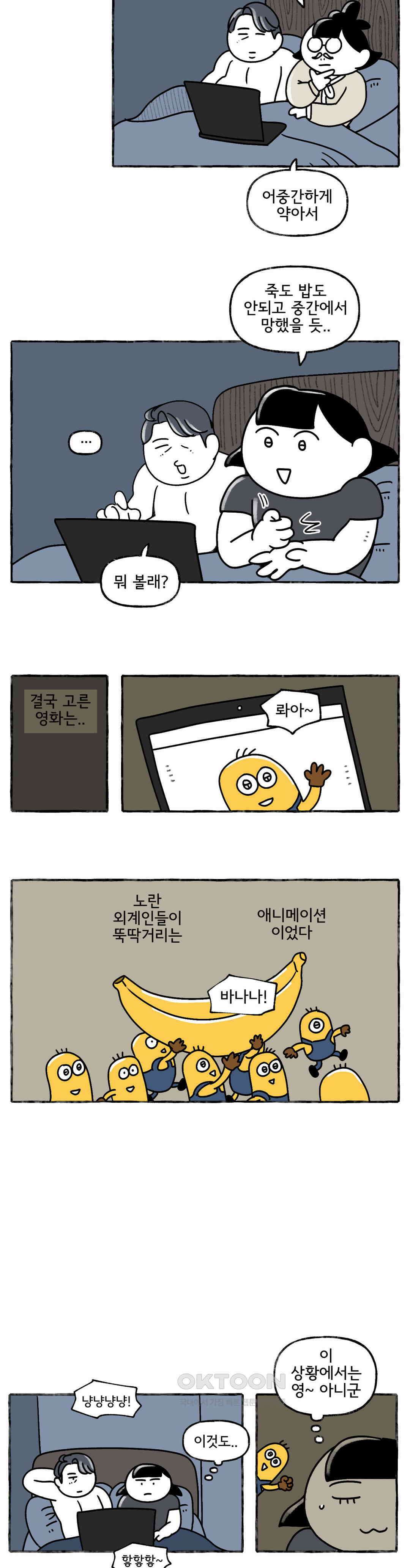 몸만 원해 운동해라, Hans 7