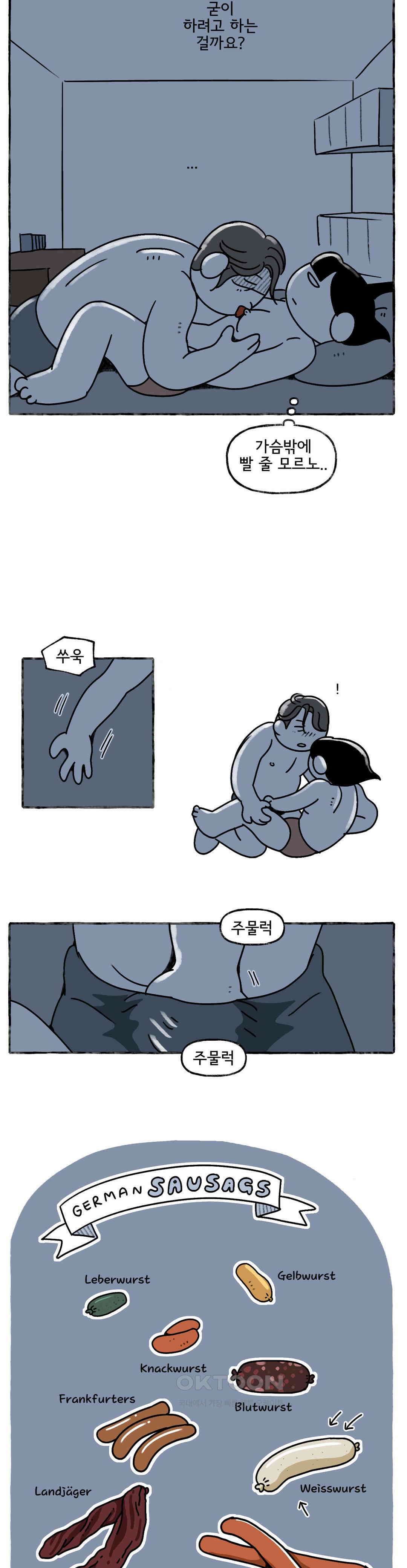 몸만 원해 운동해라, Hans 10