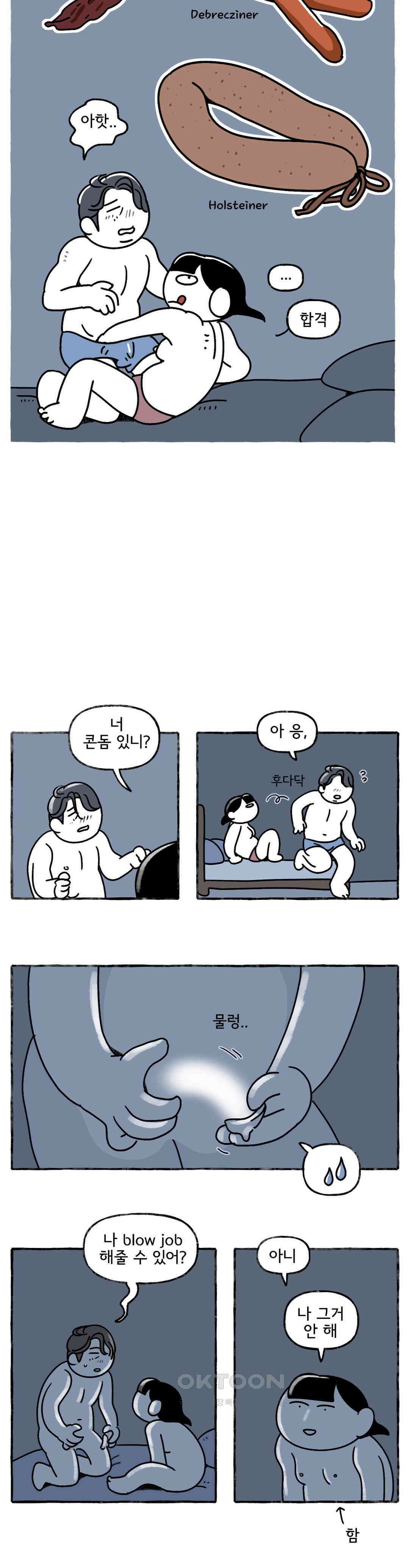 몸만 원해 운동해라, Hans 11
