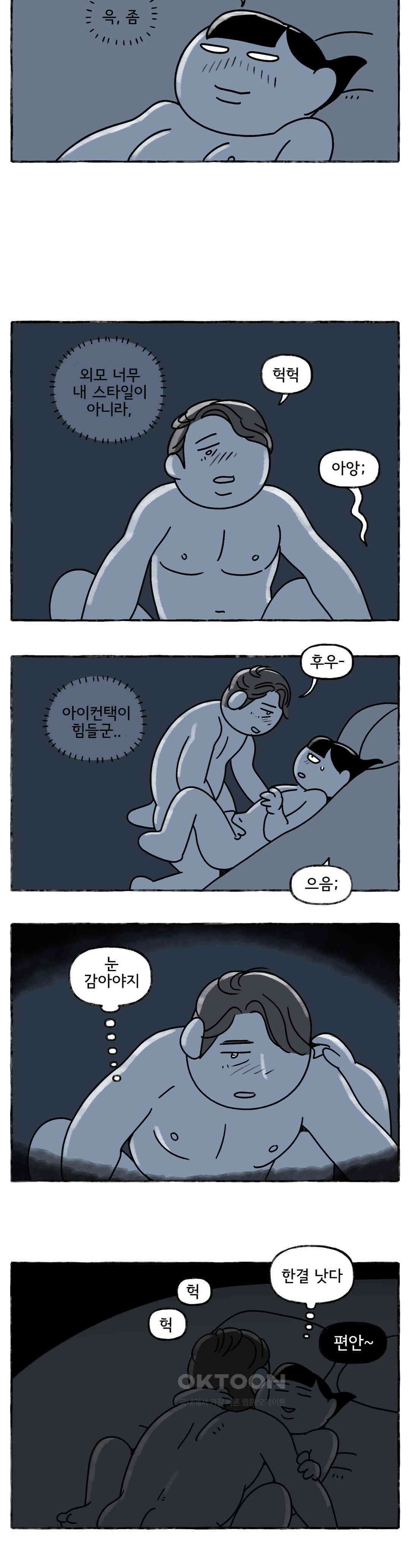 몸만 원해 운동해라, Hans 13