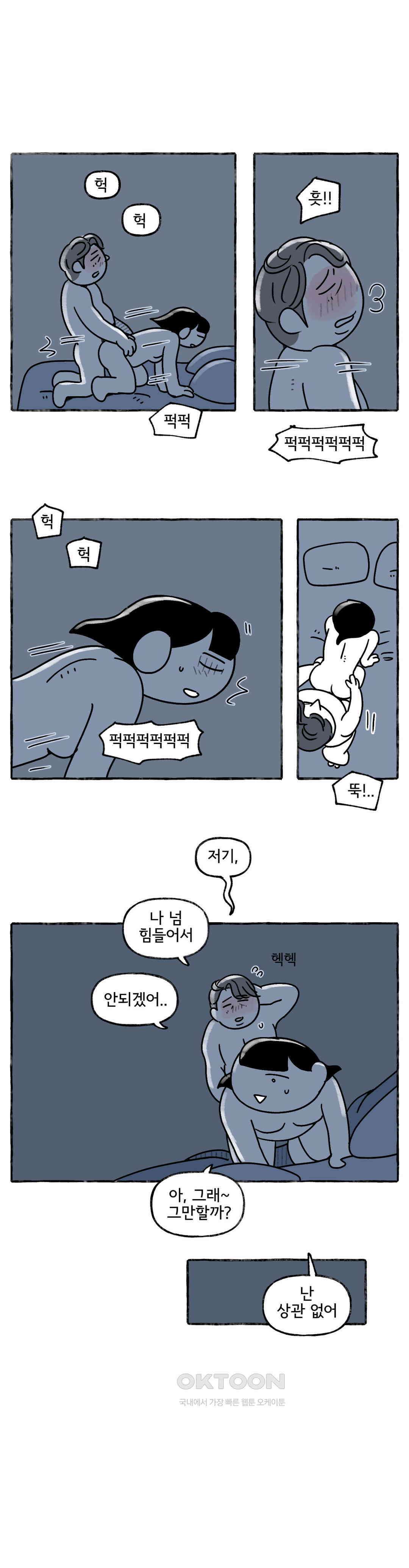몸만 원해 운동해라, Hans 14