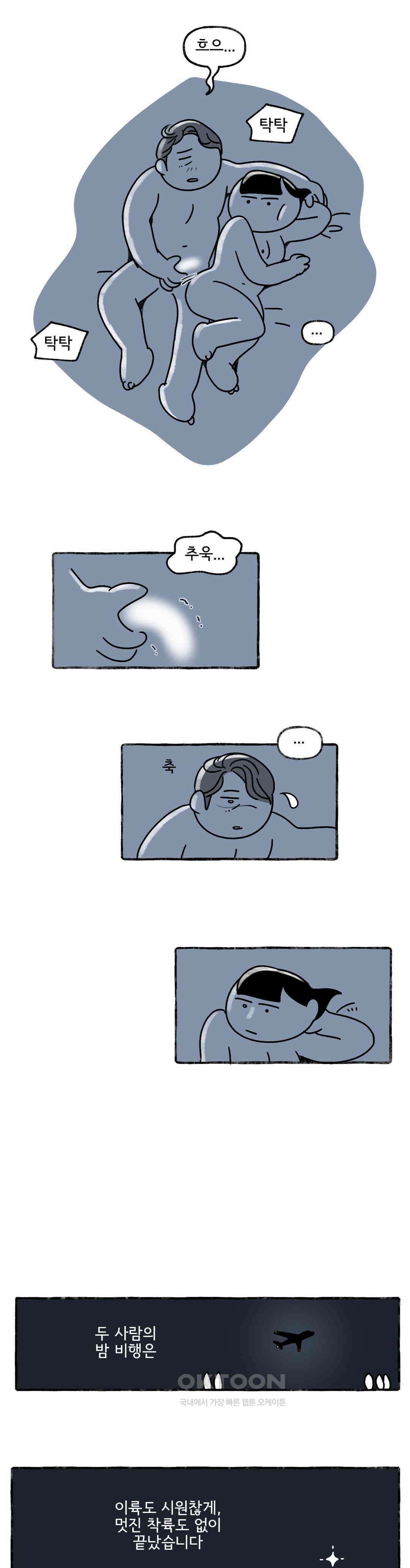 몸만 원해 운동해라, Hans 15