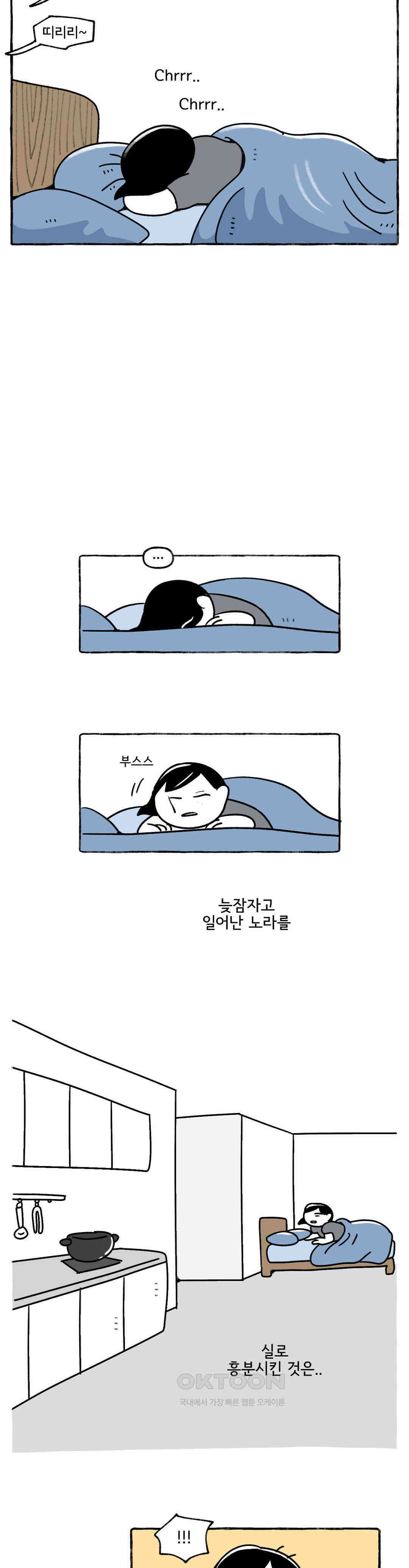 몸만 원해 운동해라, Hans 17