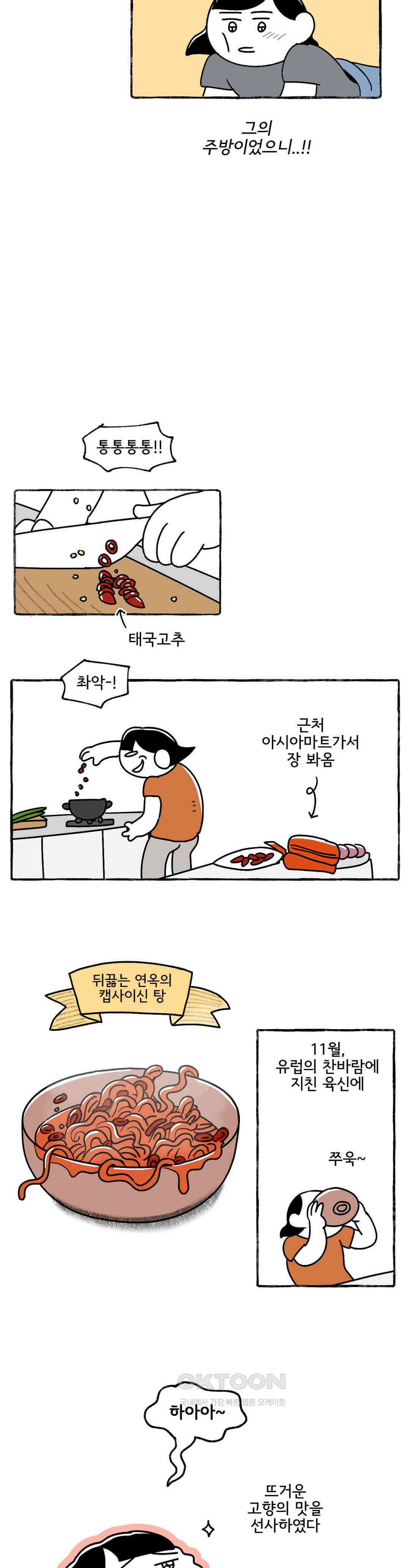 몸만 원해 운동해라, Hans 18