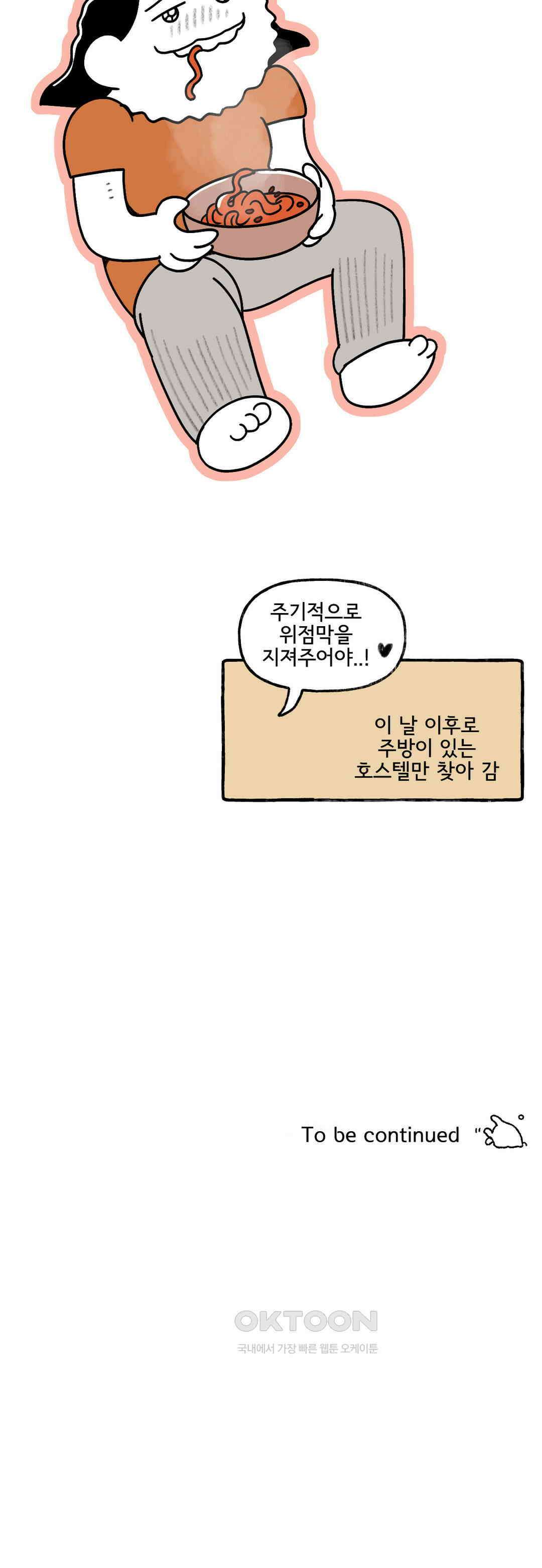 몸만 원해 운동해라, Hans 19