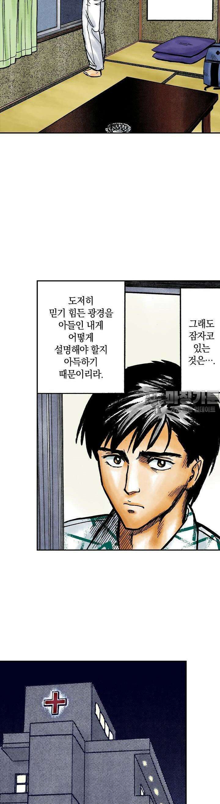 기생수 53화 2