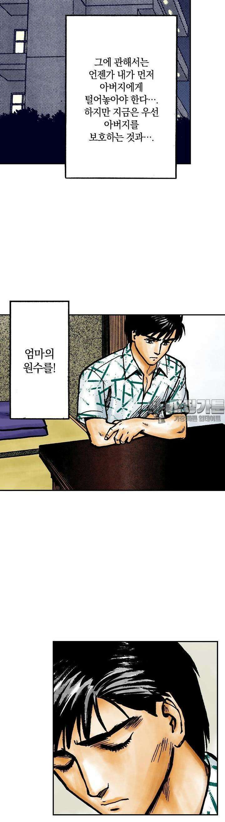기생수 53화 3