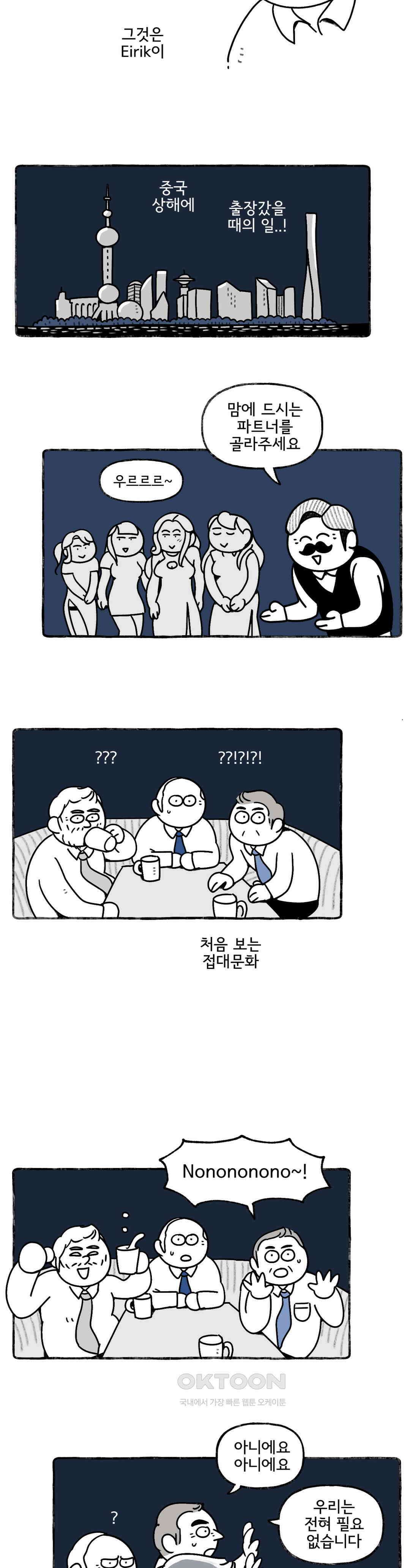 몸만 원해 비가 내리면 2