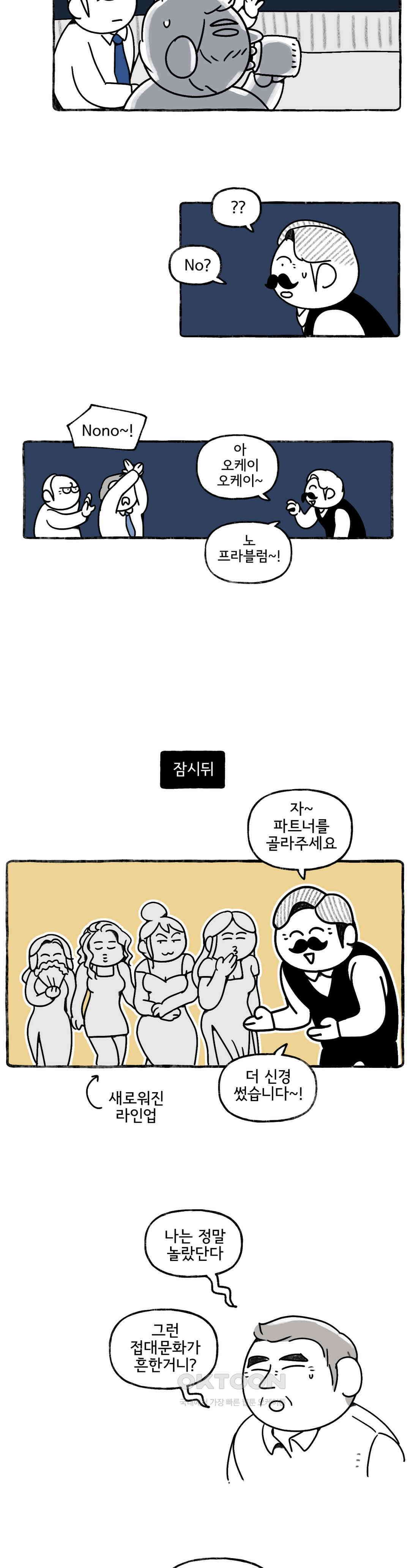 몸만 원해 비가 내리면 3