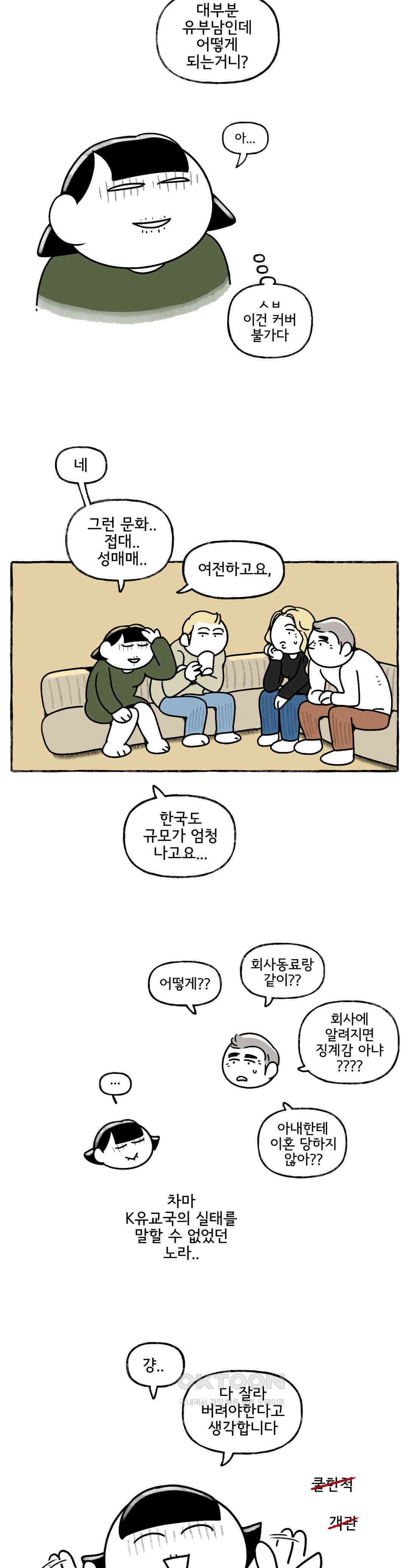 몸만 원해 비가 내리면 4