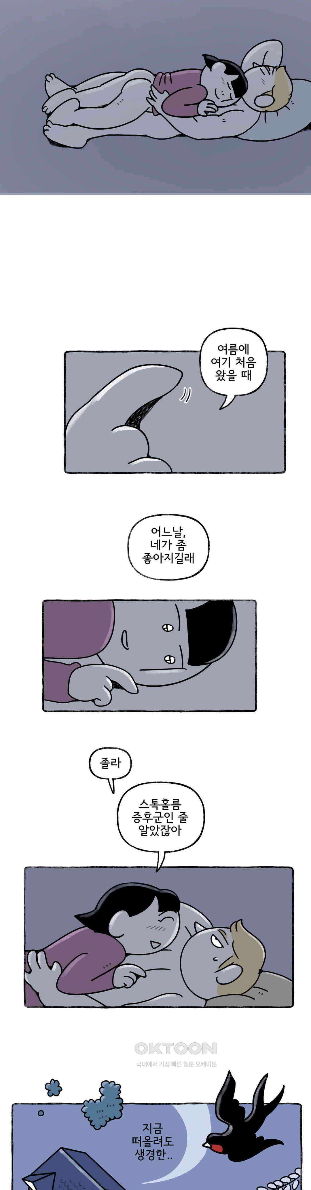 몸만 원해 비가 내리면 10