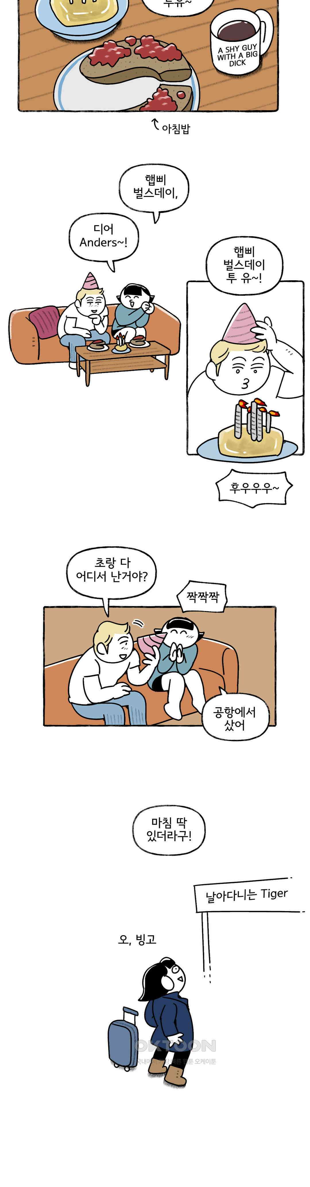 몸만 원해 비가 내리면 12