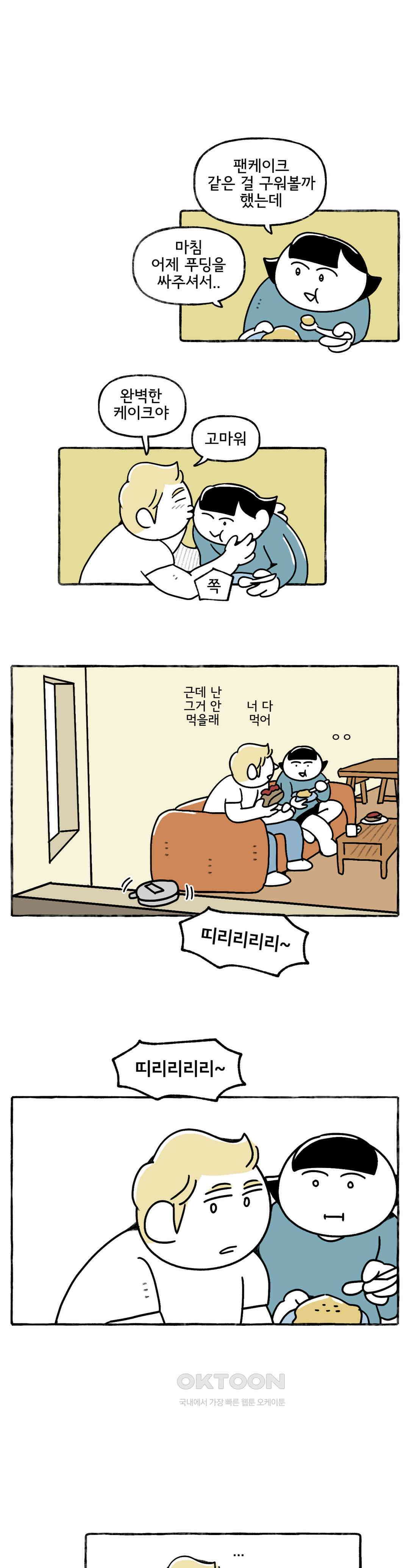 몸만 원해 비가 내리면 13