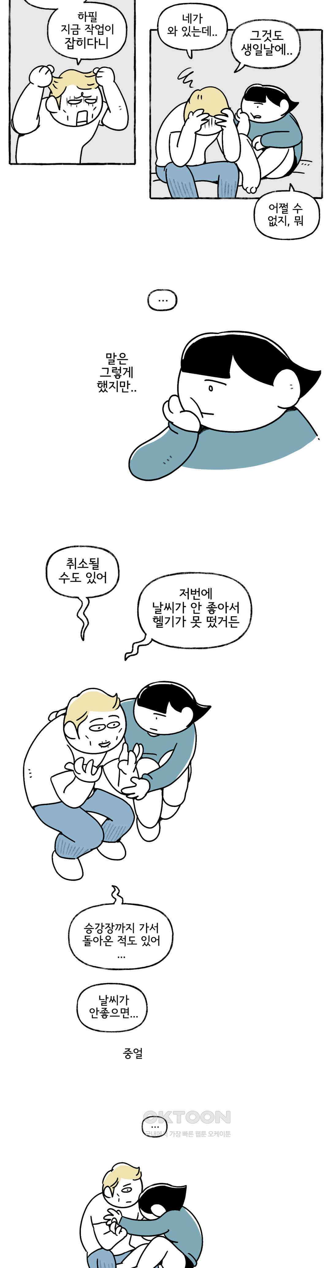 몸만 원해 비가 내리면 15
