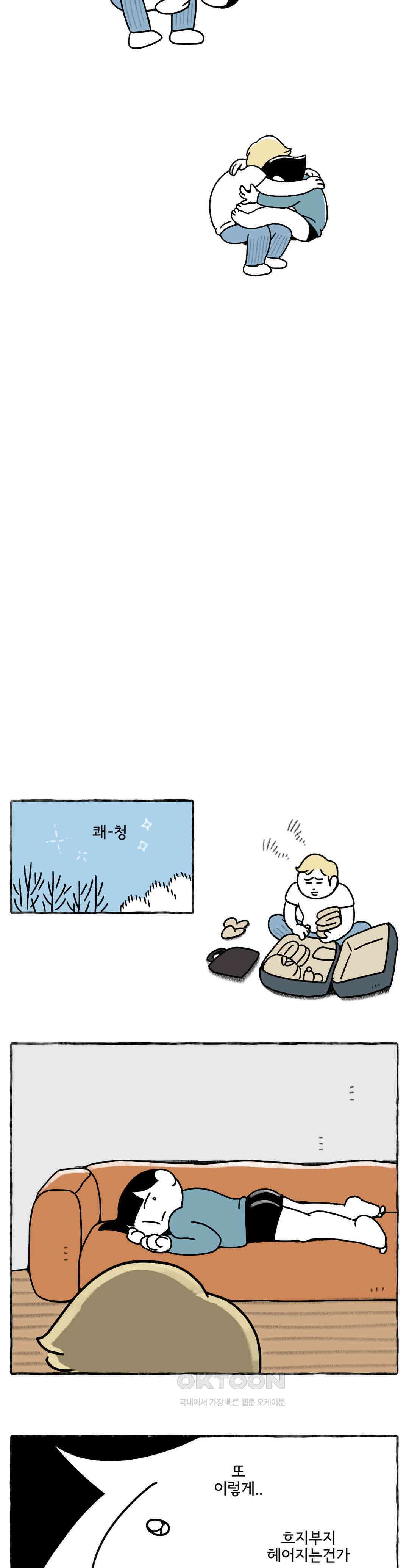 몸만 원해 비가 내리면 16