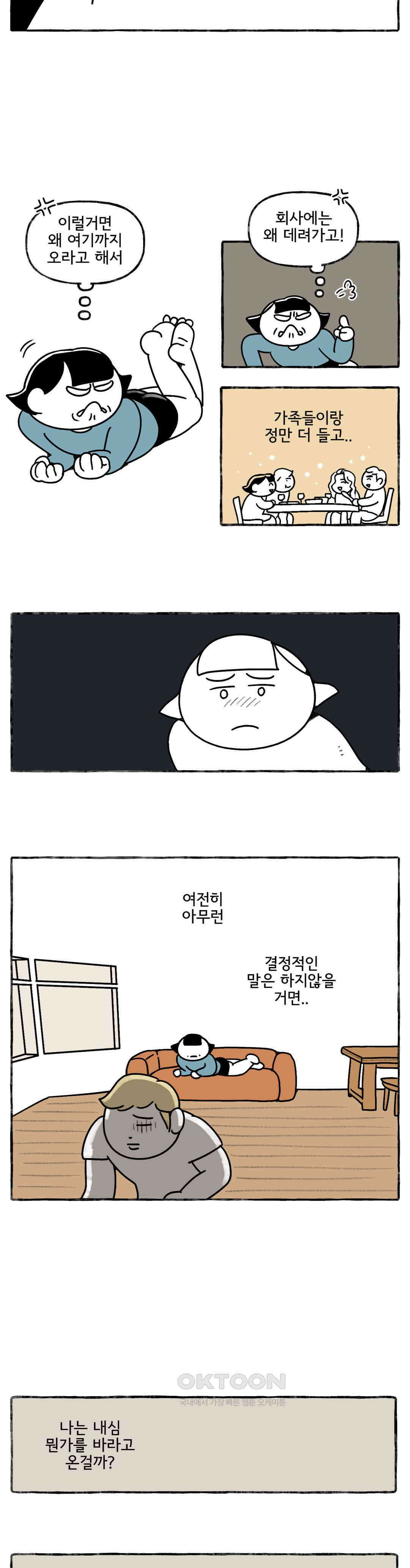 몸만 원해 비가 내리면 17