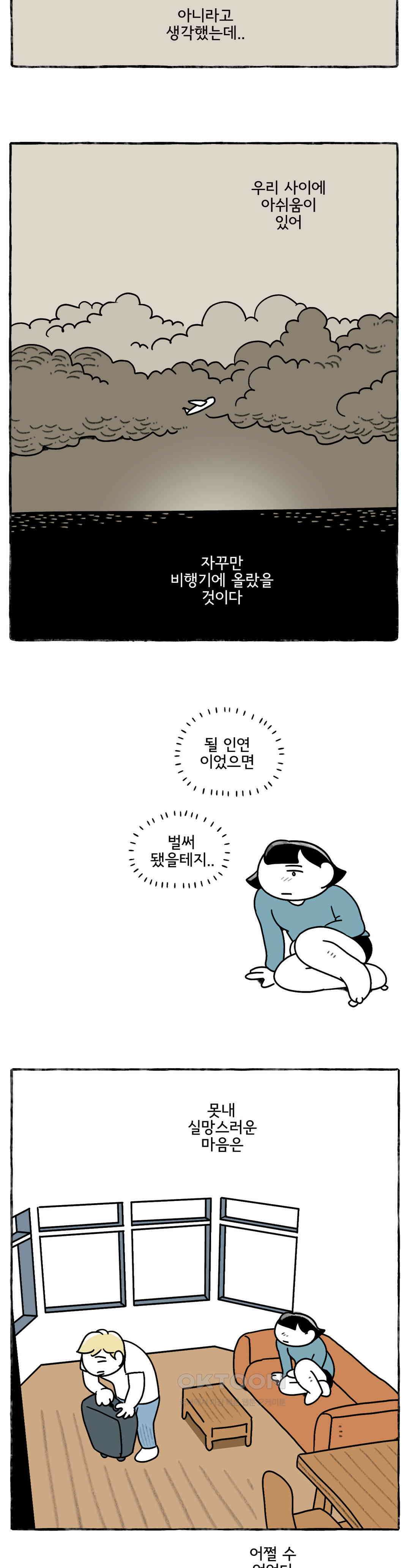 몸만 원해 비가 내리면 18
