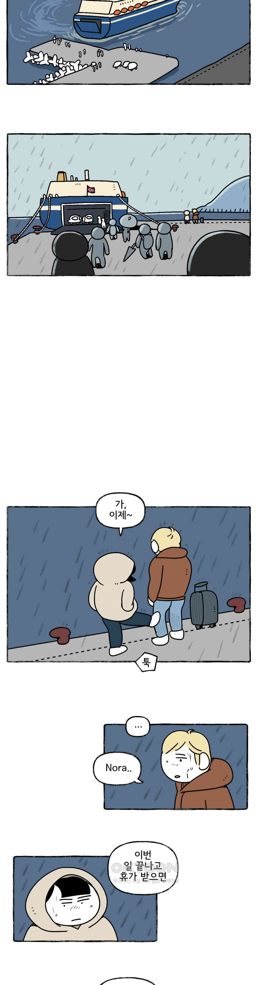 몸만 원해 비가 내리면 21