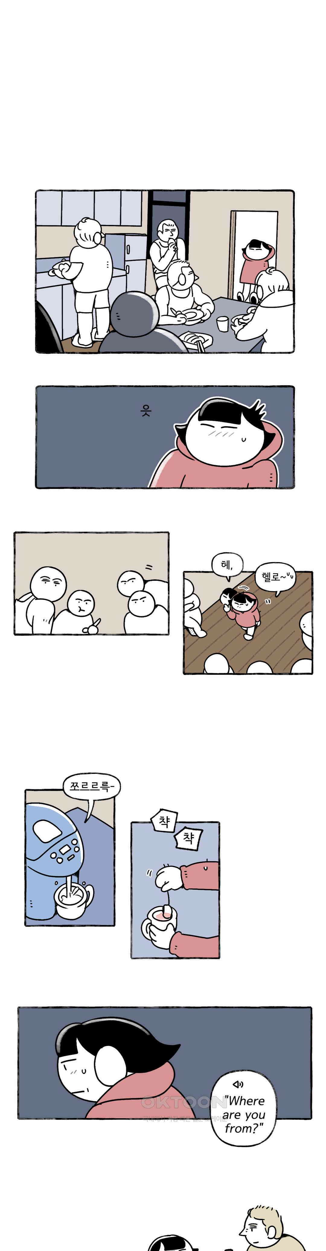 몸만 원해 눈보라 속으로 1