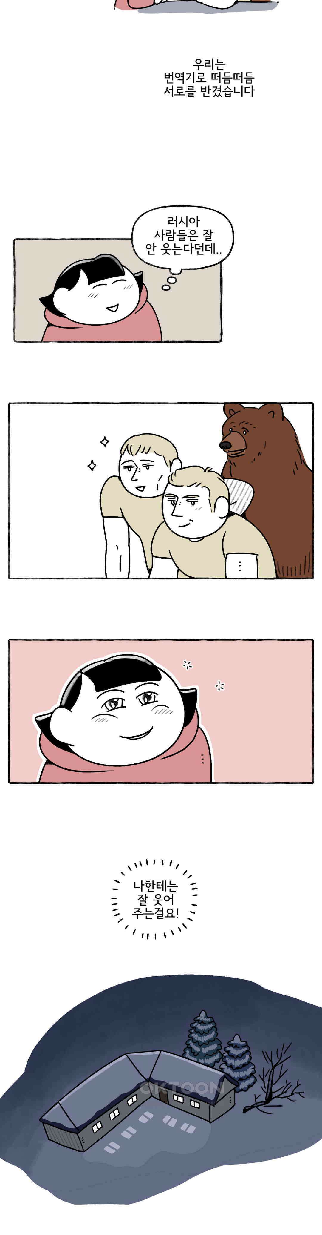 몸만 원해 눈보라 속으로 3