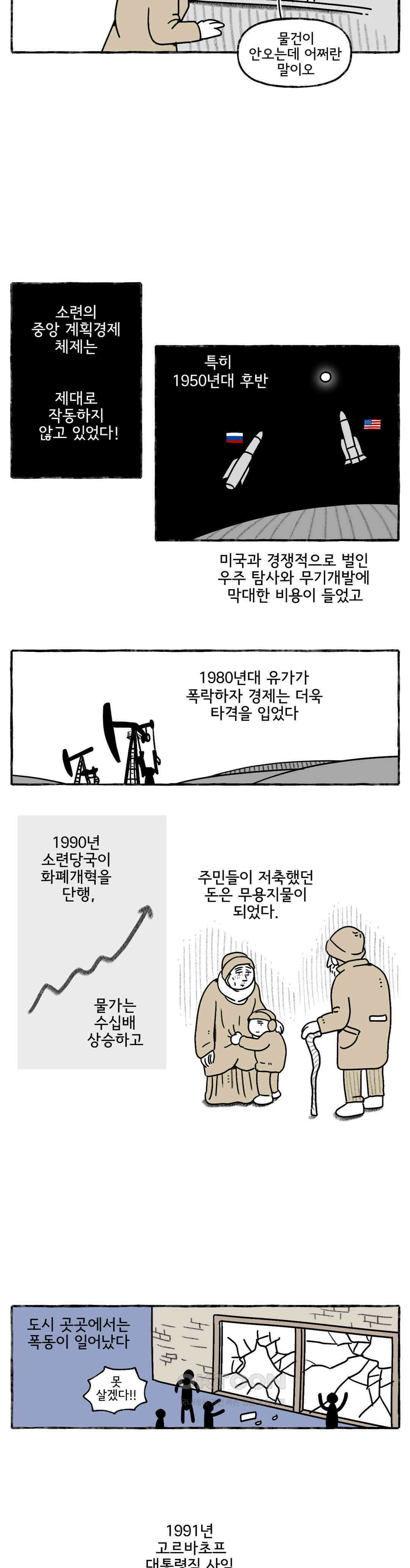 몸만 원해 눈보라 속으로 7