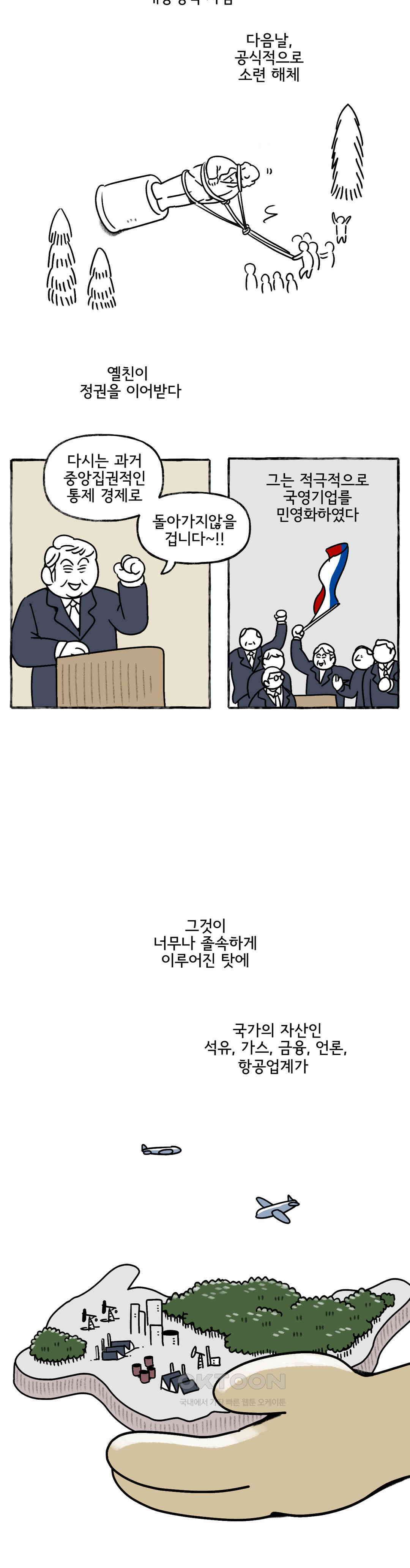 몸만 원해 눈보라 속으로 8