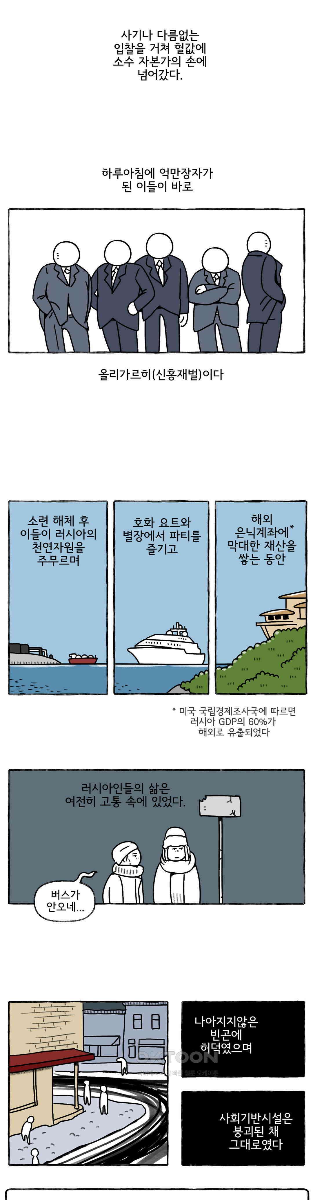 몸만 원해 눈보라 속으로 9
