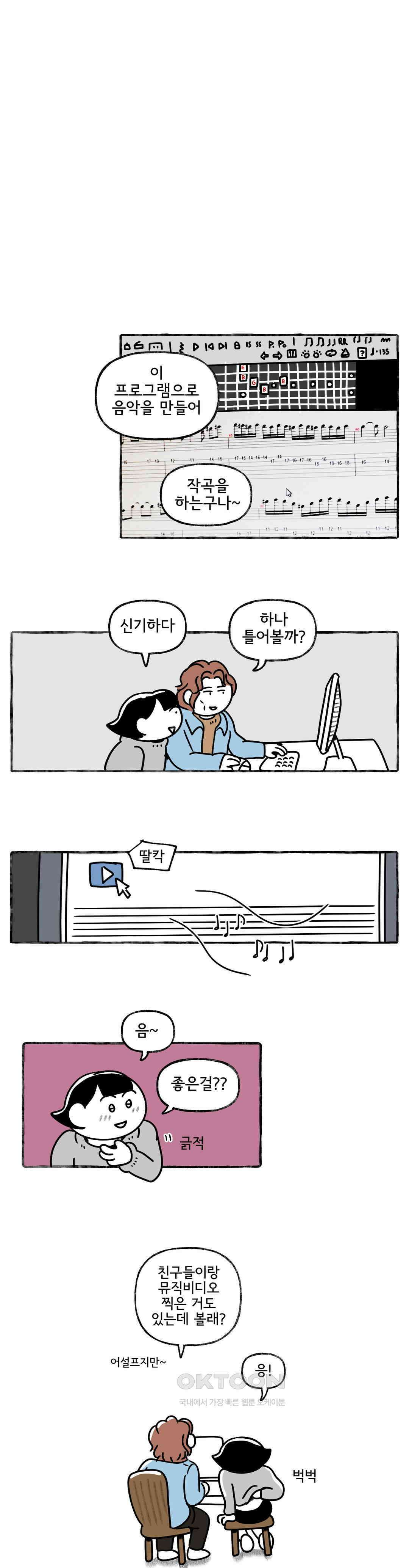 몸만 원해 채 식지않은 1