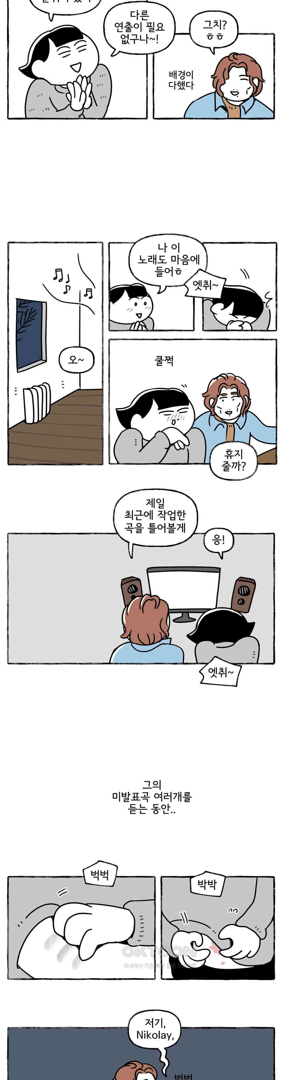 몸만 원해 채 식지않은 3