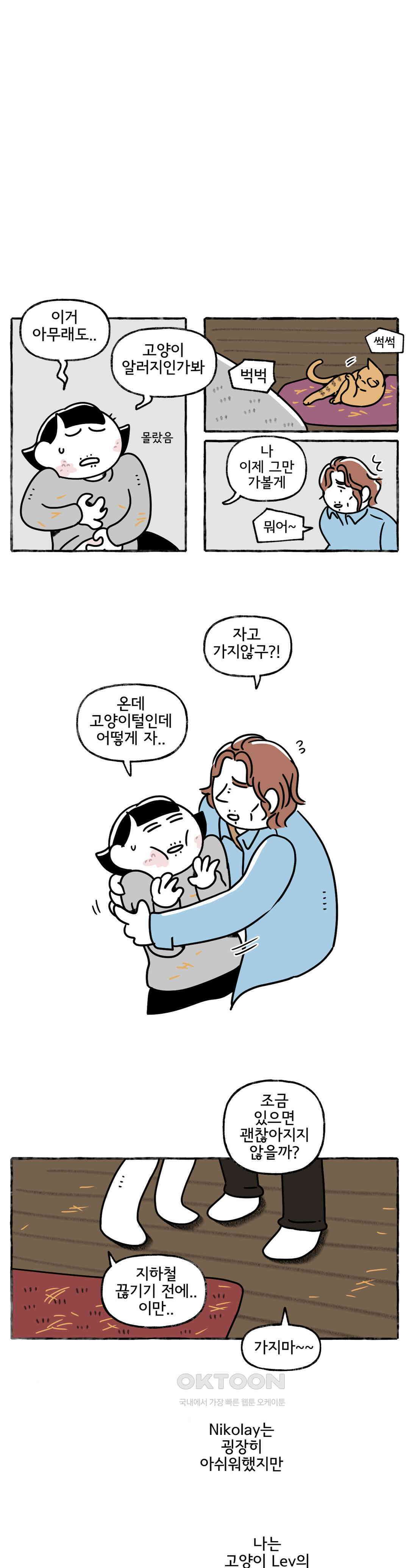 몸만 원해 채 식지않은 7