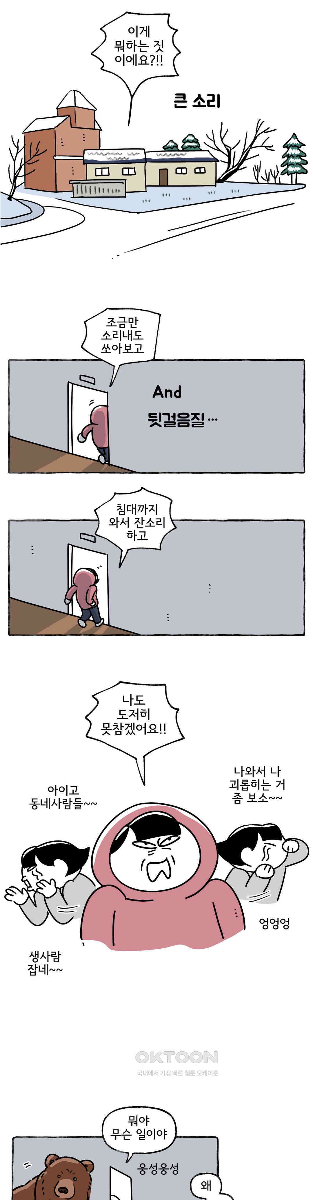 몸만 원해 채 식지않은 11