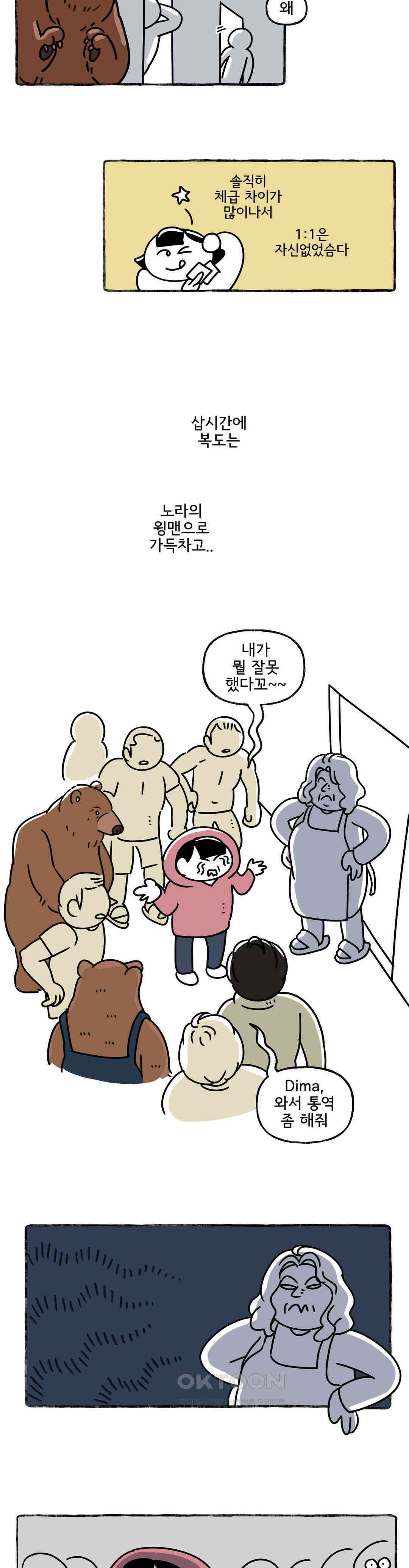 몸만 원해 채 식지않은 12