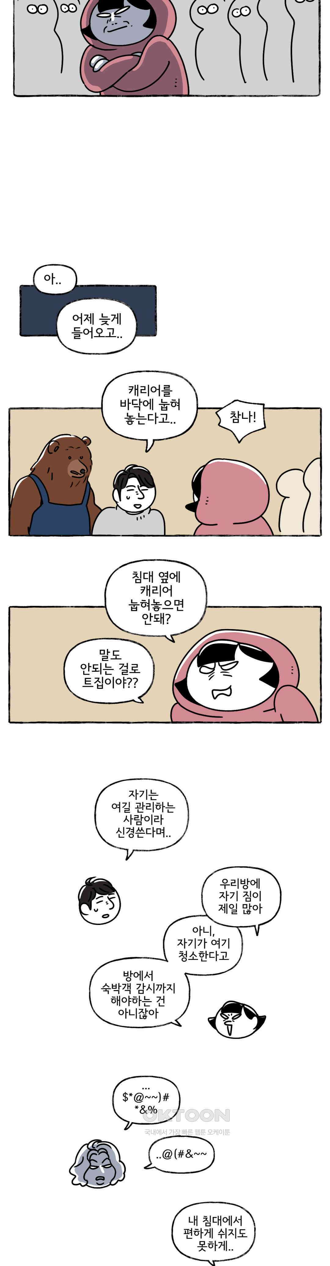 몸만 원해 채 식지않은 13