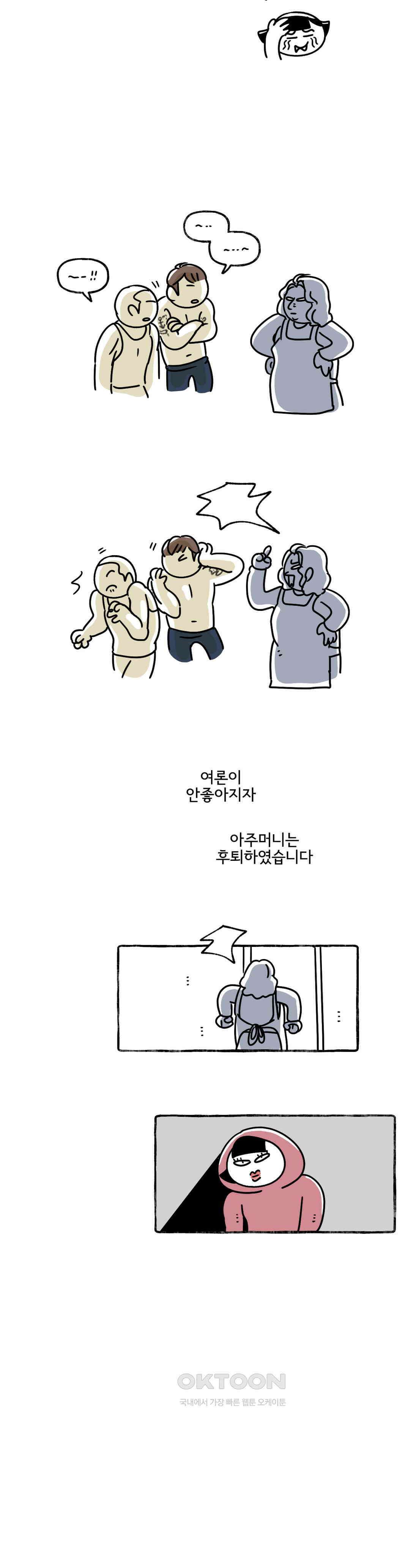 몸만 원해 채 식지않은 14