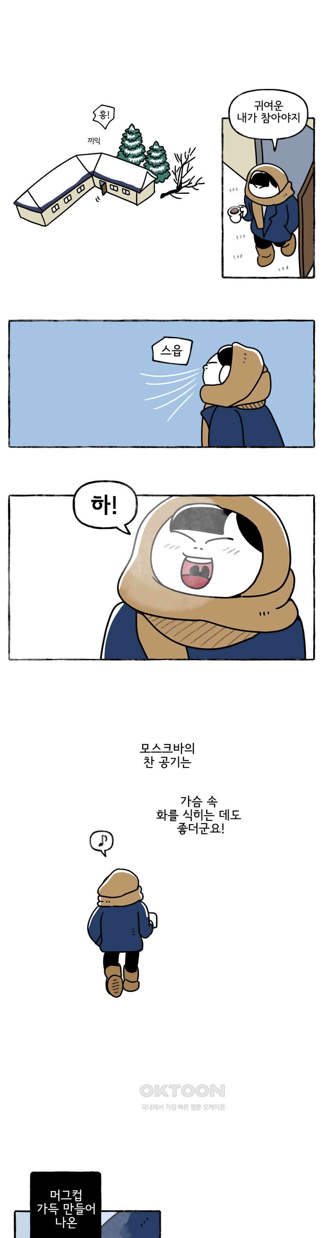몸만 원해 채 식지않은 15