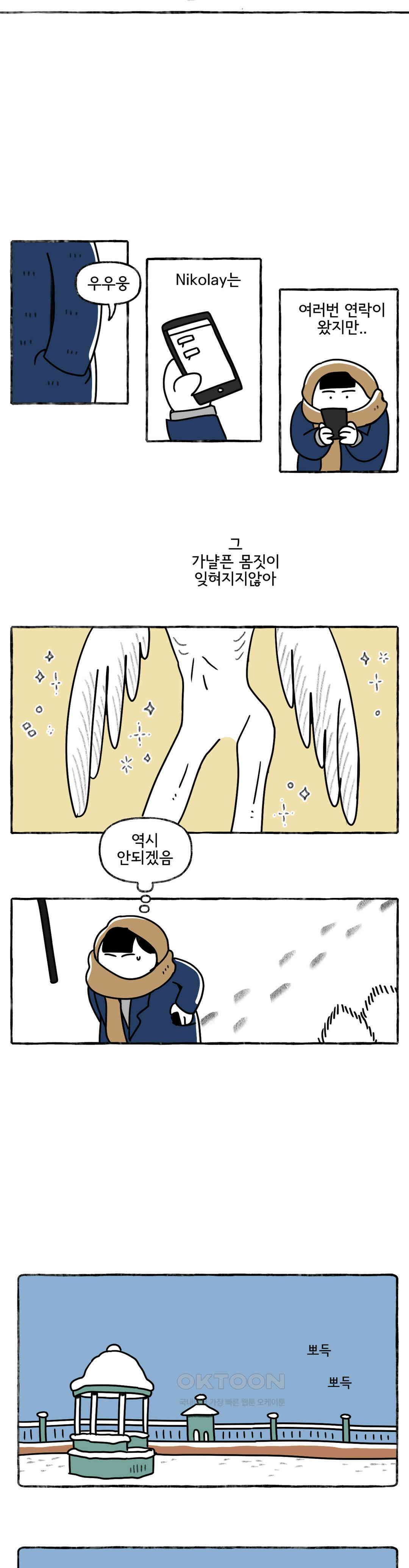 몸만 원해 채 식지않은 17