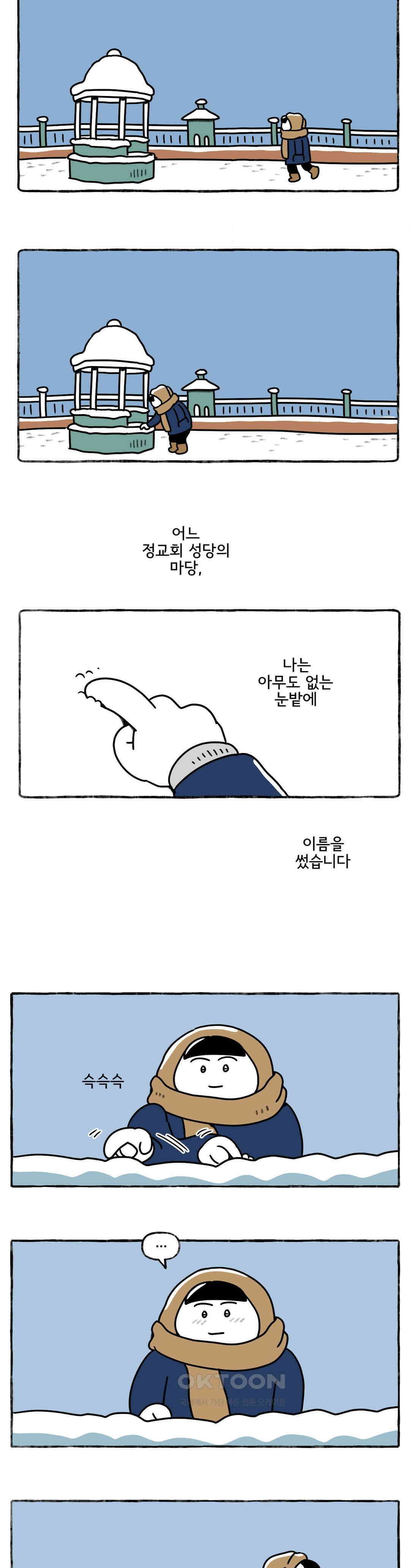 몸만 원해 채 식지않은 18