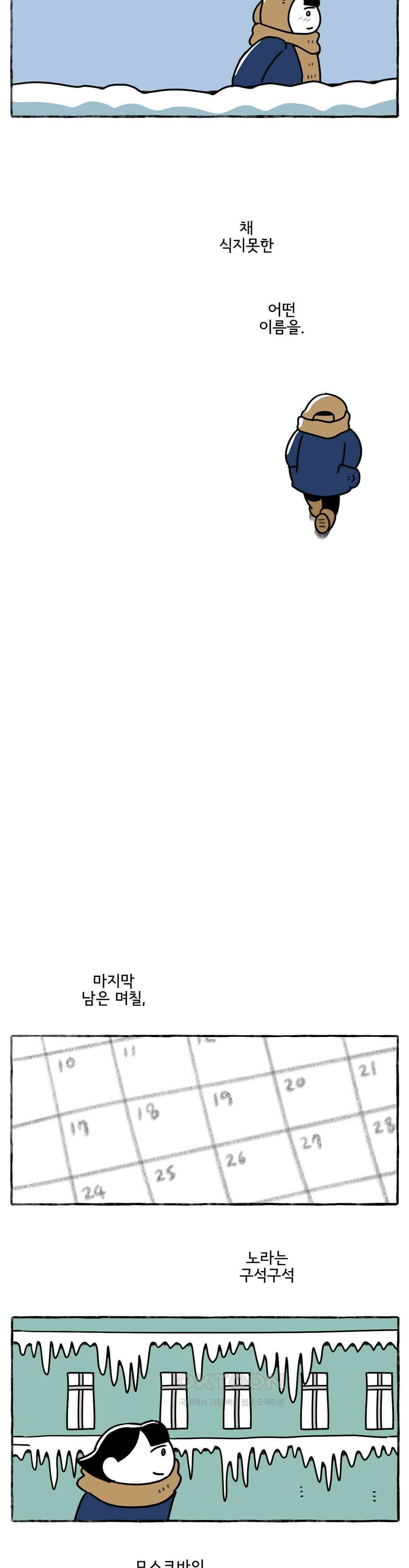 몸만 원해 채 식지않은 19